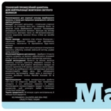 Тонуючий шампунь Manelle Рrofessional care Phytokeratin vitamin B5, 500 мл - Pampik - 3
