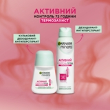 Дезодорант-антиперспірант Garnier Mineral Активний Контроль Термозахист. 150 мл - Pampik - 4