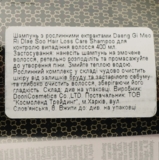 Шампунь Daeng Gi Meo RI Dlaе Soo Anti-Hair Loss Shampoo против выпадения волос, 400 мл - Pampik - 4