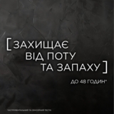 Дезодорант-антиперспірант L’Oreal Paris Men Expert Захист сорочки, 150 мл - Pampik - 5