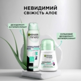 Дезодорант-антиперспирант Garnier Mineral Невидимый Свежесть Алоэ, 150 мл - Pampik - 5
