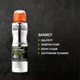Дезодорант-антиперспірант L’Oreal Paris Men Expert Захист сорочки, 150 мл - Pampik - 3