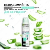 Дезодорант-антиперспирант Garnier Mineral Невидимый Свежесть Алоэ, 150 мл - Pampik - 4
