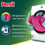 Гель для стирки Persil Color, 3,96 л - Pampik - 2
