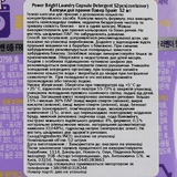 Капсулы для стирки Mukunghwa Power Bright Laundry Capsule Detergent, 52 шт. - Pampik - 4