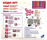 Набор для создания татуировок Dream Makers Боди-Арт (J-001) - Pampik - 2