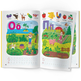 Школа сучасного чомусика. Моя перша абетка. 125 розвивальних наліпок (F00030078) - Pampik - 2