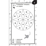 Бумазяка малювака Зірка (454023) - Pampik - 4