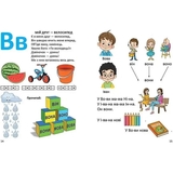 Завтра до школи. Буквар для хлопчиків - О.Д. Архіпова та В. В. Дубро (9789669355270) - Pampik - 3