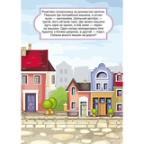 Перші розвивальні наліпки. Транспорт. 61 наліпка - Pampik - 3