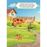 Перші розвивальні наліпки. Ферма. 66 наліпок - Pampik - 5