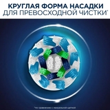 Электрическая зубная щетка Oral-B Professional Care СrossAсtion D16/500 - Pampik - 4