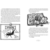 Готель "Пшик". Таємниче вбивство капустою - Рік Петерс (9786177940424) - Pampik - 2