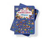 Великий вімельбух. Ферма (F00019791) - Pampik - 4