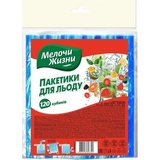 Пакетики для льоду Мелочи Жизни, 120 шт. - Pampik