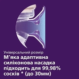 Молоковідсмоктувач Avent Natural Motion ручной (SCF430/10) - Pampik - 5