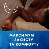 Нічні урологічні прокладки Tena Lady Protect Maxi Night, 6 шт. - Pampik - 4