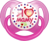 Пустышка силиконовая Курносики Я люблю маму, круглая, 6-12+ мес., розовый (7015 6+ л.м) - Pampik