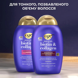 Кондиціонер для волосся OGX Biotin&Collagen, для позбавленого об'єму та тонкого волосся, з колагеном, 385 мл - Pampik - 11