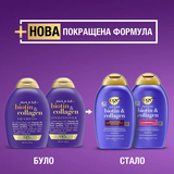 Кондиціонер для волосся OGX Biotin&Collagen, для позбавленого об'єму та тонкого волосся, з колагеном, 385 мл - Pampik - 5
