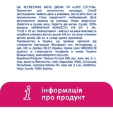 Ватные косметические диски Lady Cotton, 140 шт. - Pampik - 6