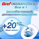 Туалетний блок для унітазу Bref Brilliant Gel All in 1 Арктичний океан, 42 г (860755) - Pampik - 3