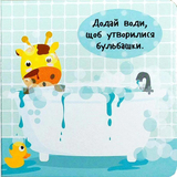 Приймаємо ванну - Акланд Нік - Pampik - 5