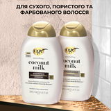 Шампунь для волосся OGX® Coconut Milk Живильний з кокосовим молоком, 385 мл - Pampik - 4