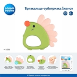 Брязкальце-зубогризка Їжачок Canpol babies (5/201) - Pampik - 3