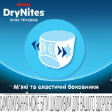 Підгузки-трусики для хлопчиків Huggies DryNites 13+ років (49-60 кг), 18 шт. (2 уп. по 9 шт.) - Pampik - 5