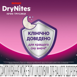 Підгузки-трусики для дівчаток Huggies DryNites 13+ років (49-60 кг), 18 шт. (2 уп. по 9 шт.) - Pampik - 2