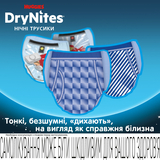 Підгузки-трусики для хлопчиків Huggies DryNites 13+ років (49-60 кг), 18 шт. (2 уп. по 9 шт.) - Pampik - 3