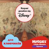 Підгузки-трусики для хлопчиків Huggies Little Movers Pants 6 (15-25 кг), 90 шт. - Pampik - 10