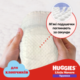 Підгузки-трусики для хлопчиків Huggies Little Movers Pants 5 (12-17 кг), 102 шт. - Pampik - 4