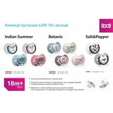 Пустушка силіконова симетрична Lovi Salt&amp;Pepper, 0-3 міс., 2 шт., сірий (22/877) - Pampik - 6