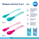 Ложки Canpol babies магічні, 2 шт., рожевий (9/581_pin) - Pampik - 4