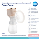 Молоковідсмоктувач портативний електричний Canpol babies PowerPump (20/107) - Pampik - 3