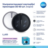 Ультрапоглинаючі лактаційні прокладки Canpol babies 3D, 60 шт., чорний (1/655) - Pampik - 3