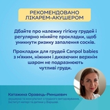 Ультрапоглинаючі лактаційні прокладки Canpol babies 3D, 60 шт., чорний (1/655) - Pampik - 9