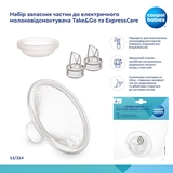 Набір запасних частин до електричного молоковідсмоктувача Canpol babies Take&Go та ExpressCare (12/214) - Pampik - 2