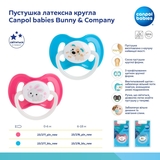 Латексная круглая пустышка Canpol babies Bunny&Company, 0-6 мес., розовый (23/277_pin_new) - Pampik - 4