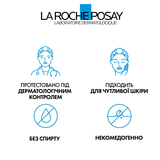 Крем La Roche-Posay Мела В3 SPF 30 проти гіперпігментації шкіри та для запобігання її повторній появі, 40 мл - Pampik - 12