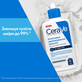 Інтенсивно зволожувальне молочко CeraVe для сухої та дуже сухої шкіри обличчя та тіла, 236 мл - Pampik - 3