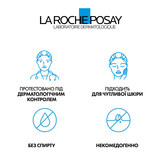 Очищающий гель-микропилинг La Roche-Posay Мела В3, способствующий выравниванию тона и приданию сияния коже, 200 мл - Pampik - 11