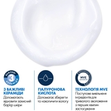 Зволожувальна очищувальна емульсія CeraVe для нормальної та сухої шкіри обличчя і тіла, змінний блок, 473 мл - Pampik - 3