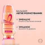 Бальзам L’Oréal Paris Elseve Dream Long Легкое Расчесывание для длинных и поврежденных волос, 200 мл - Pampik - 3
