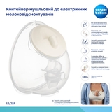 Контейнер мушльовий до електричних молоковідсмоктувачів Canpol babies 12/211, 12/212 (12/219) - Pampik - 4