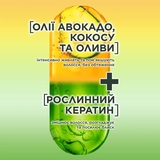 Бальзам-ополаскиватель Garnier Fructis Тройное восстановление, для поврежденных и ослабленных волос, 200 мл - Pampik - 4