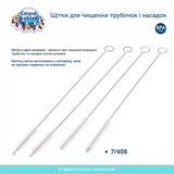 Щітки для чищення трубочок і насадок Canpol Babies, 4 шт. (7/408) - Pampik - 3