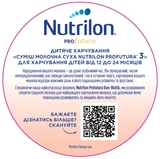 Суміш молочна суха Nutrilon Profutura 3, 800 г - Pampik - 3